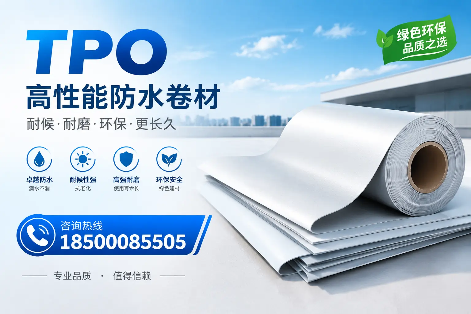 如何选择适合的tpo材料？宿迁企业选型指南